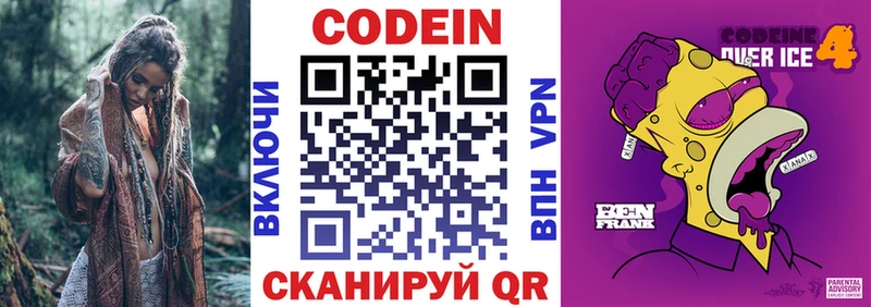 где можно купить Новотитаровская Кодеин Purple Drank