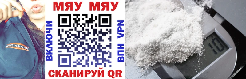МЯУ-МЯУ кристаллы  магазин  наркотиков  Новотитаровская 